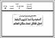 مصغرات