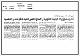مصغرات