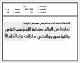 مصغرات