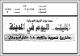 مصغرات