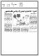 مصغرات