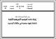 مصغرات
