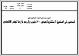 مصغرات