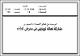 مصغرات