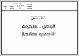 مصغرات
