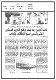 مصغرات