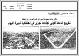 مصغرات