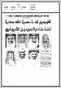 مصغرات