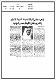 مصغرات
