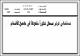 مصغرات