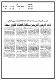مصغرات