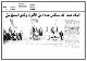 مصغرات