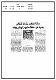 مصغرات
