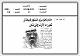 مصغرات