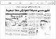 مصغرات