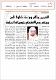 مصغرات