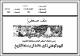 مصغرات