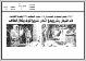 مصغرات