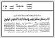 مصغرات