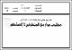 مصغرات