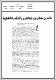 مصغرات
