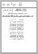 مصغرات
