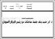 مصغرات