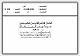 مصغرات