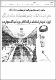 مصغرات