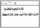 مصغرات