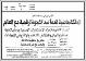 مصغرات