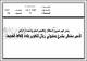 مصغرات
