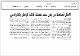 مصغرات