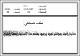 مصغرات