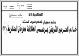 مصغرات