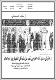 مصغرات