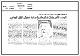 مصغرات