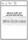 مصغرات
