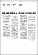 مصغرات