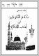مصغرات