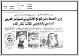 مصغرات