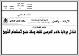 مصغرات