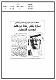 مصغرات