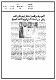 مصغرات