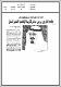 مصغرات