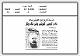 مصغرات